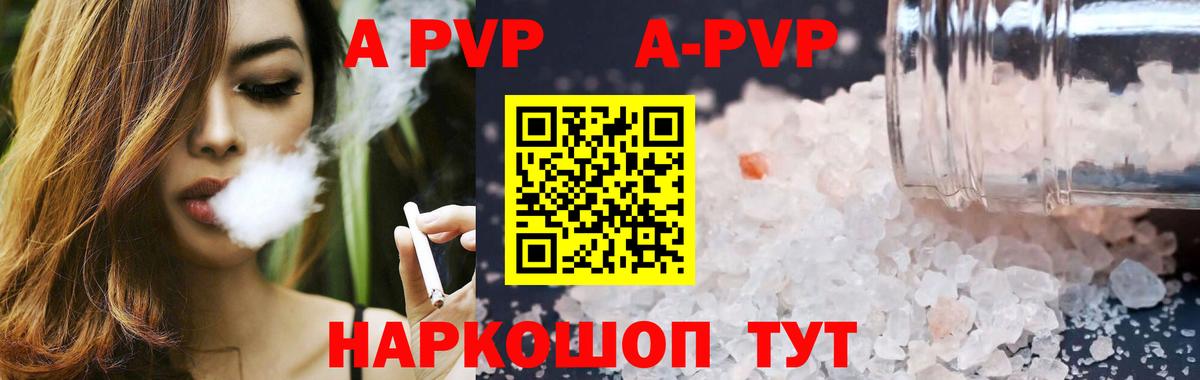 Alfa_PVP мука  A PVP  Alpha-PVP мука  Лянтор  Вход с VPN  Alfa_PVP Crystall 