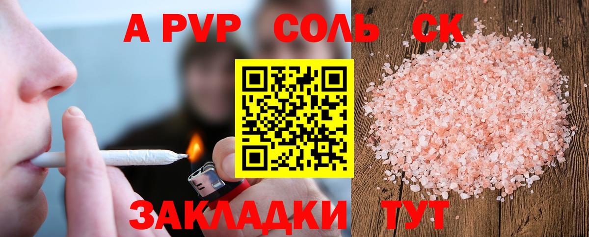 Alpha-PVP VHQ Лянтор