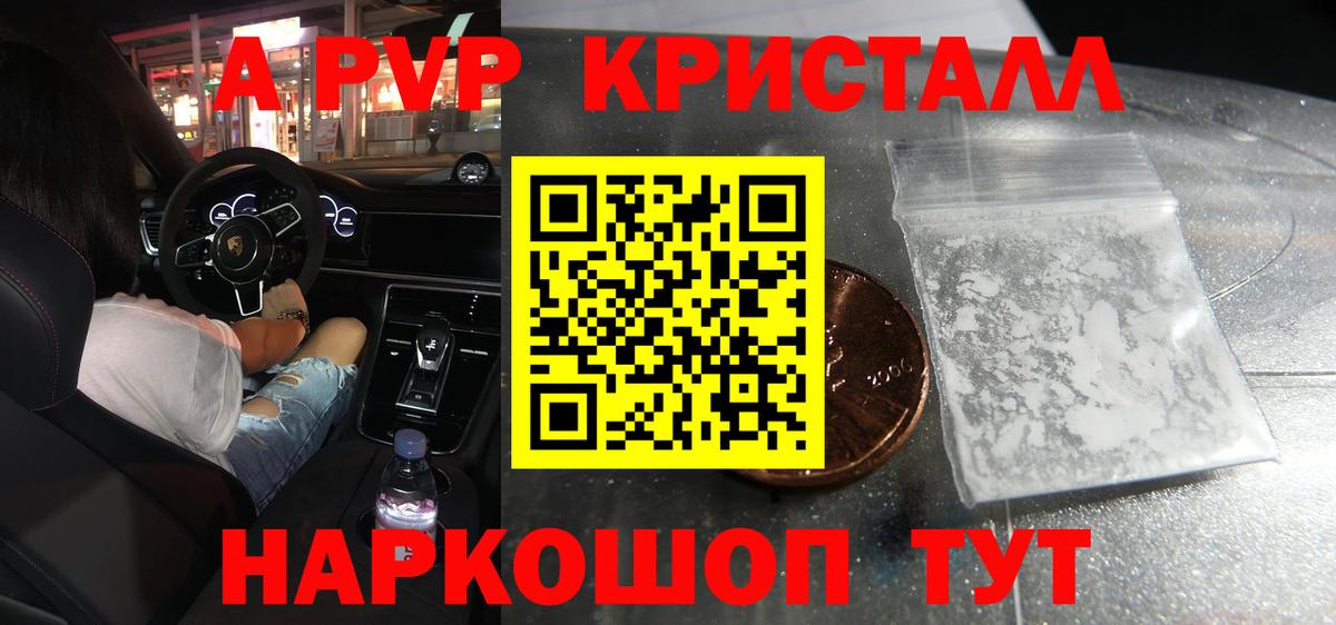 А ПВП Лянтор