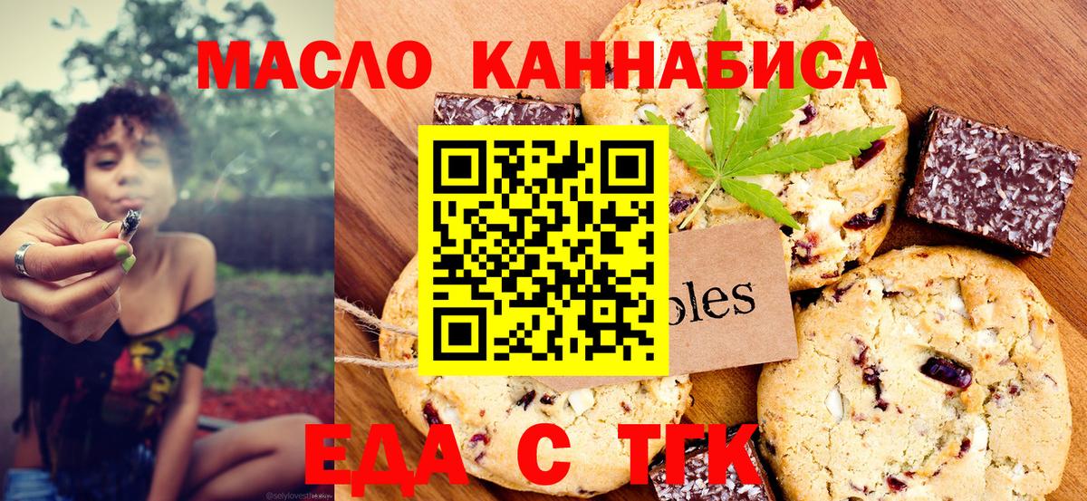 Cannafood конопля  Вход с VPN  Лянтор 
