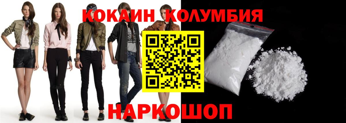 Кокаин FishScale Лянтор