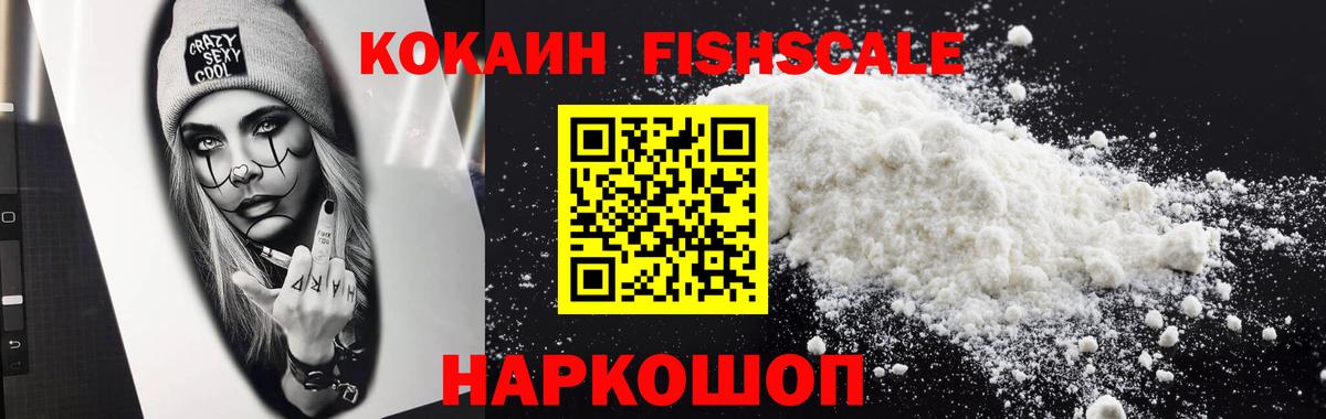 COCAIN 97%  Кокаин 97%  Вход с VPN  Лянтор 