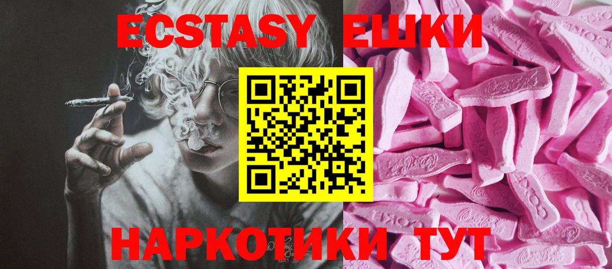 Экстази 280 MDMA Лянтор
