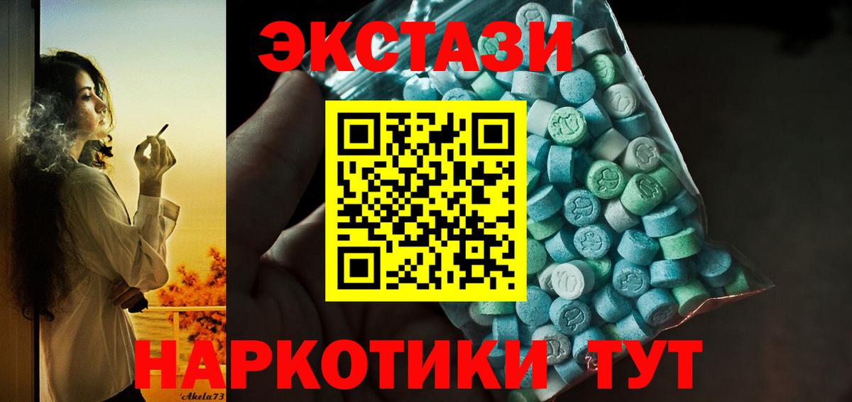 Ecstasy  Ecstasy XTC  Ecstasy Дубай  Вход с VPN  Лянтор 