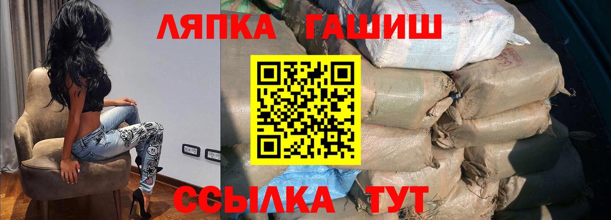 ГАШИШ  Вход с VPN  Лянтор  Гашиш ice o lator 