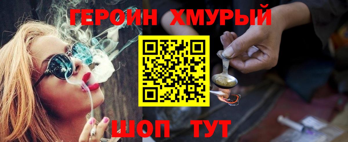 Героин  Героин афганец  Вход с VPN  Лянтор 