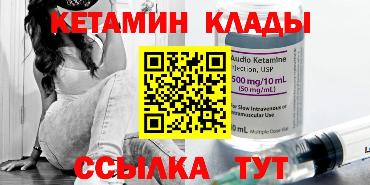 Кетамин ketamine Лянтор