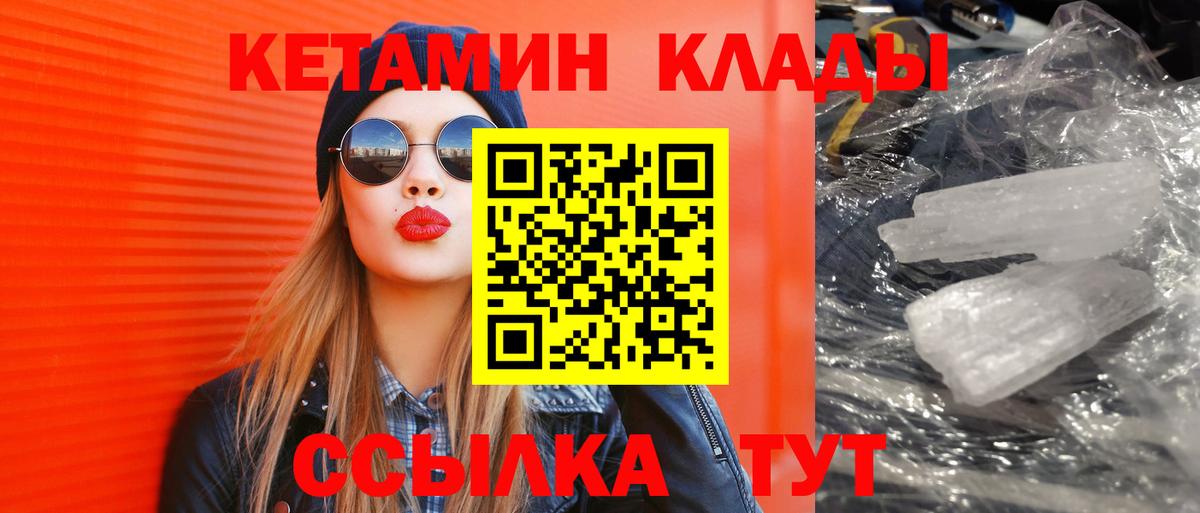 Кетамин ketamine  Вход с VPN  Лянтор 
