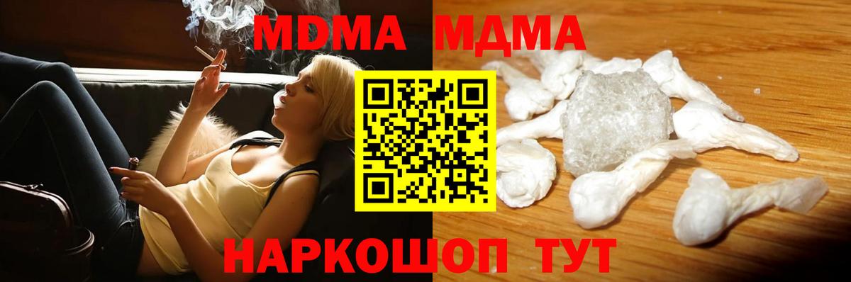 МДМА молли Лянтор
