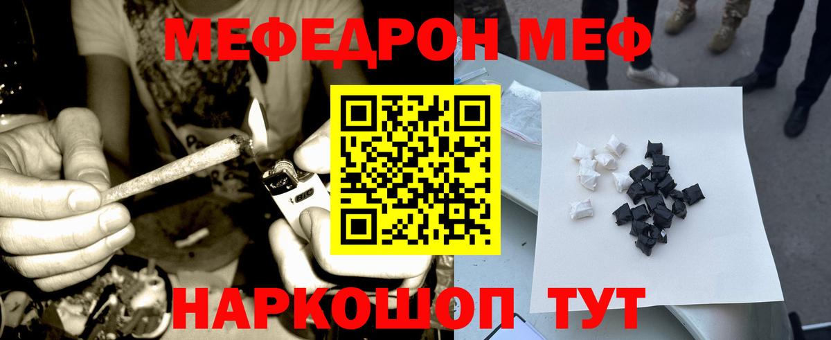 МЕФ мяу мяу  Вход с VPN  Лянтор  МЯУ-МЯУ  МЯУ-МЯУ  МЕФ кристаллы 