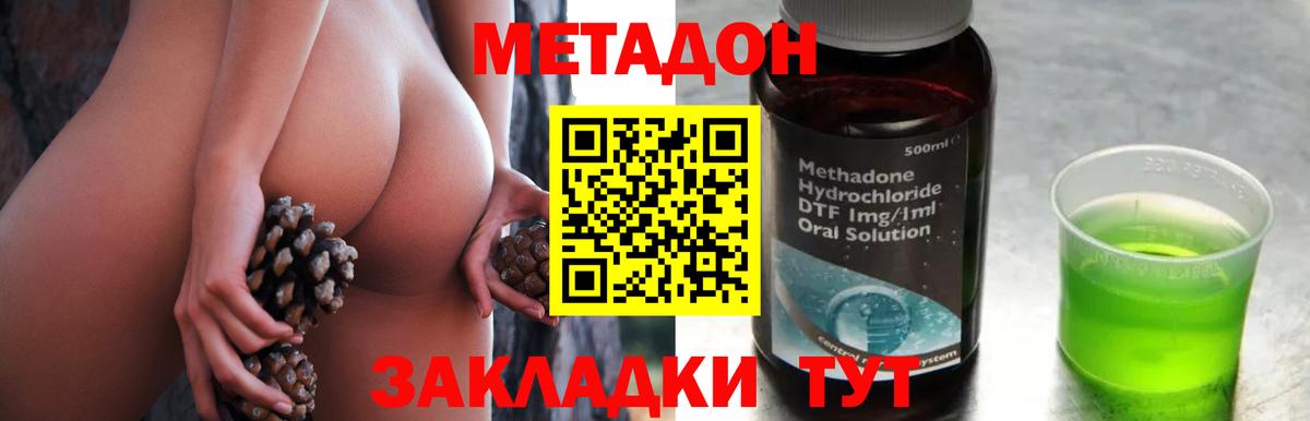 Метадон кристалл  Вход с VPN  Лянтор 