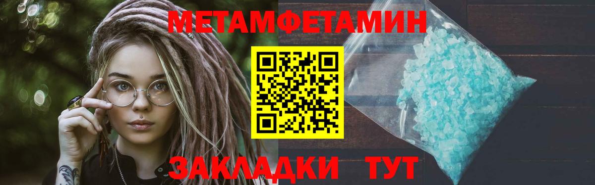 МЕТАМФЕТАМИН  Метамфетамин винт  Вход с VPN  Лянтор 
