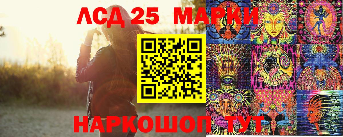 Марки 25I-NBOMe 1,5мг Лянтор