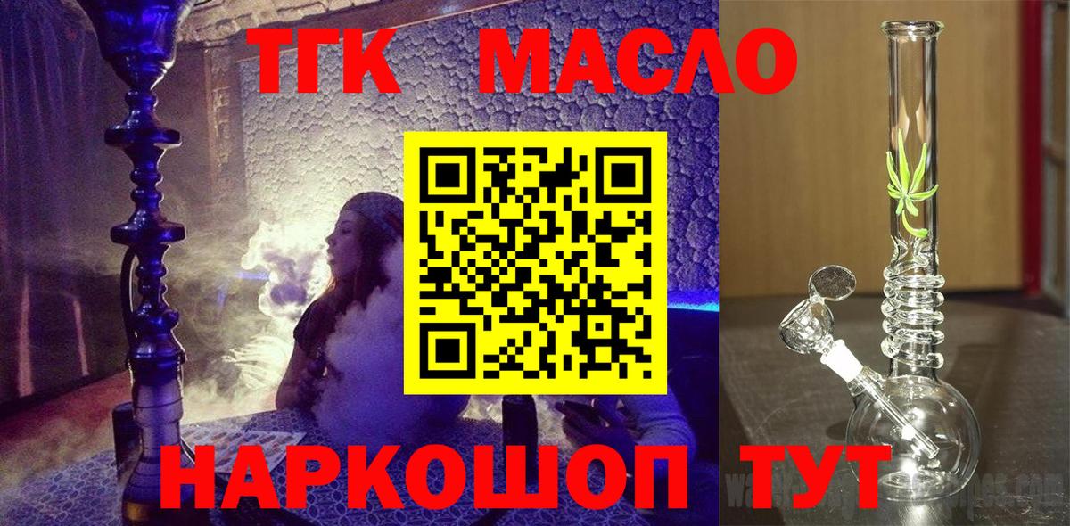 ТГК вейп с тгк Лянтор