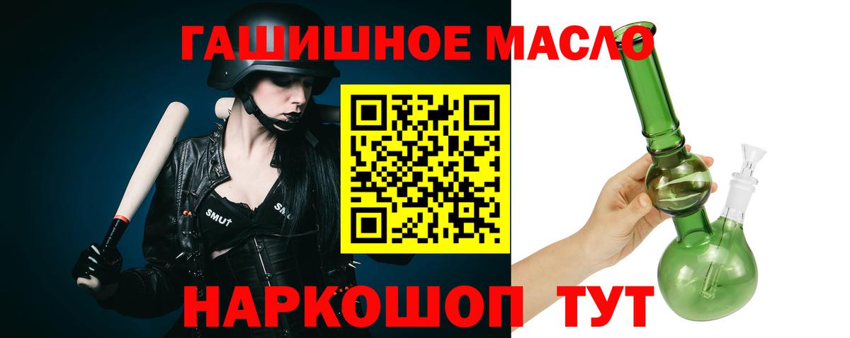 Дистиллят ТГК THC oil  ТГК вейп  Лянтор  Вход с VPN 