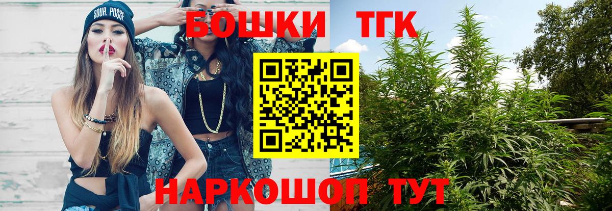 Лянтор  Бошки Шишки Ganja  Бошки Шишки планчик  Бошки марихуана MAZAR  Вход с VPN 